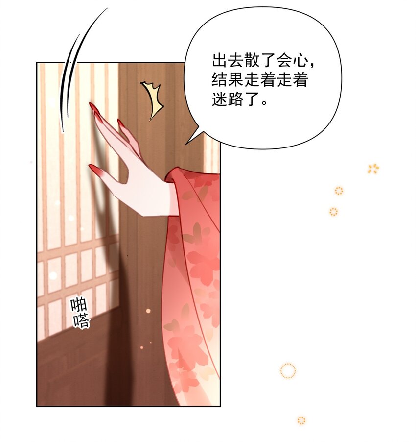 《惊鲨记》第13话 落公子不会骑马 第41页