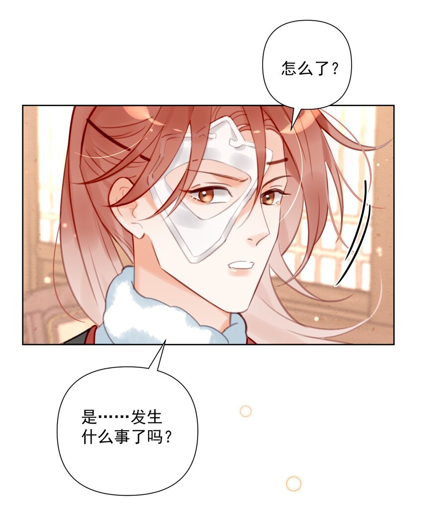 《惊鲨记》第13话 落公子不会骑马 第42页