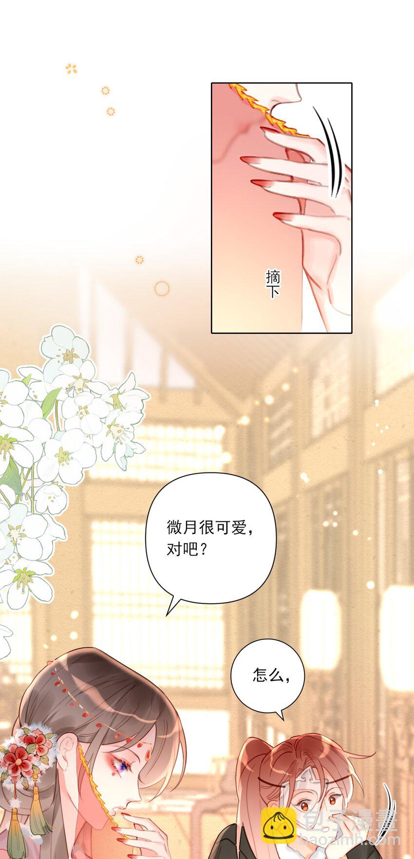 《惊鲨记》第13话 落公子不会骑马 第43页