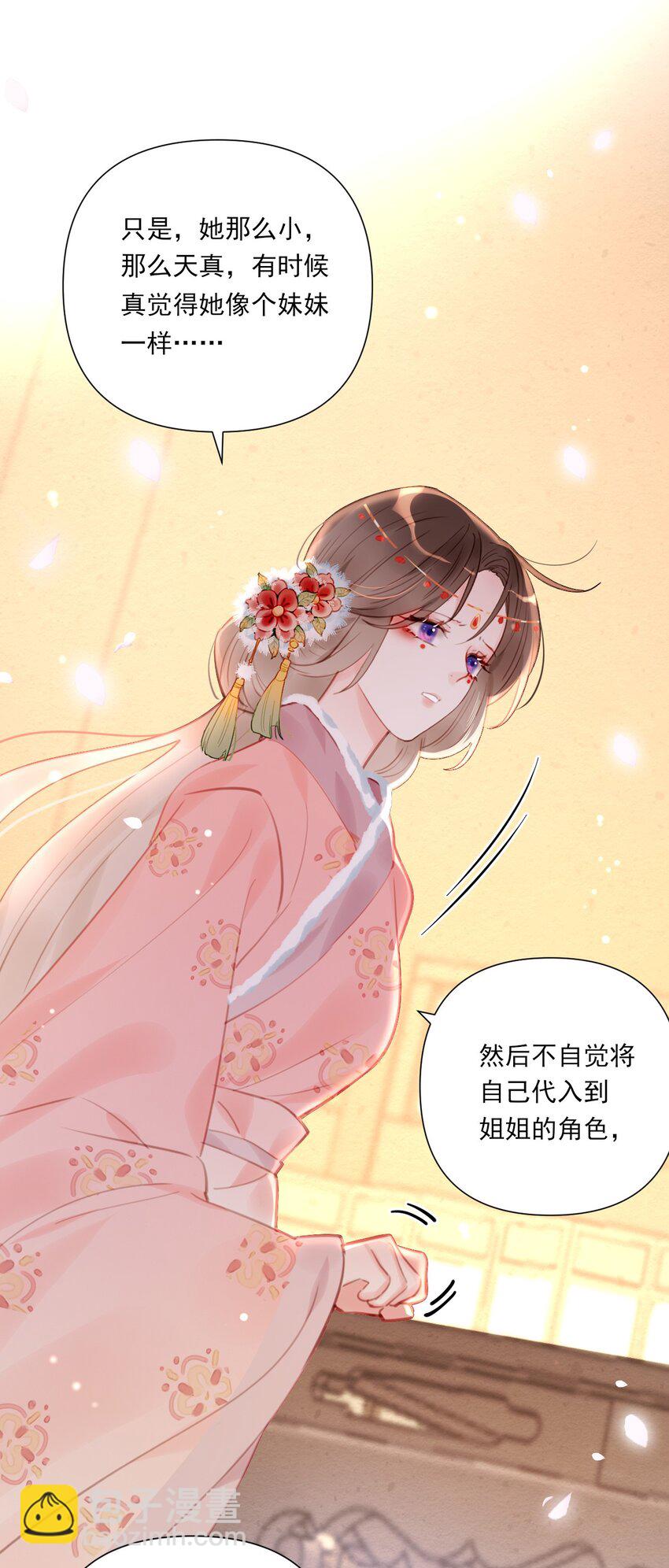 《惊鲨记》第13话 落公子不会骑马 第45页