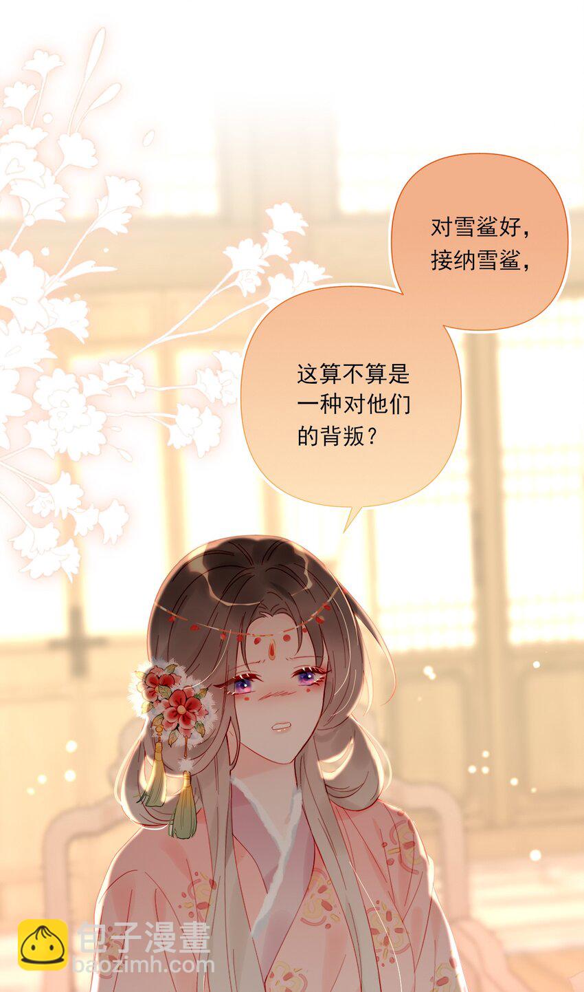 《惊鲨记》第13话 落公子不会骑马 第48页