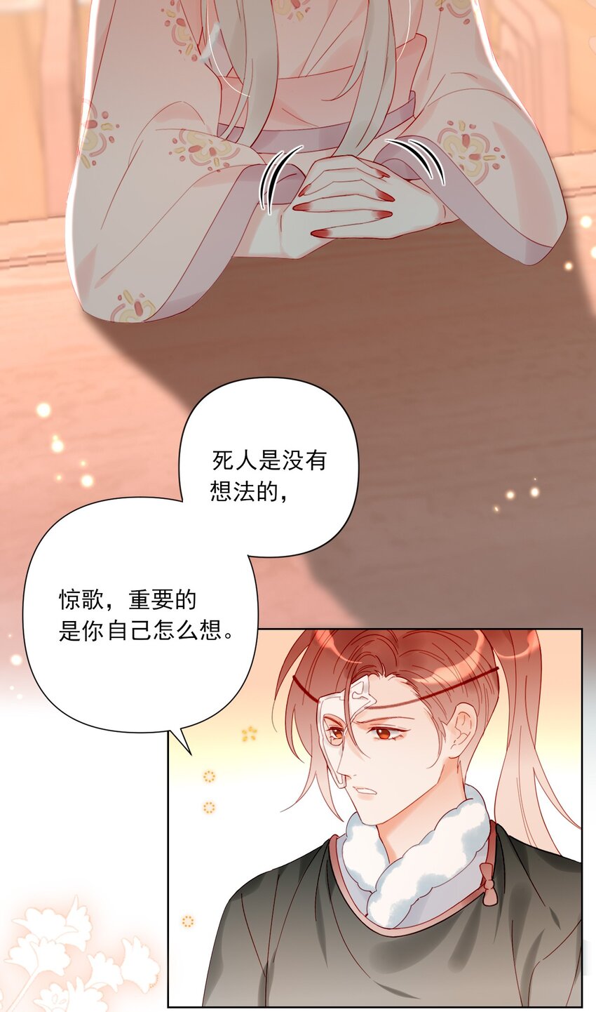 《惊鲨记》第13话 落公子不会骑马 第49页