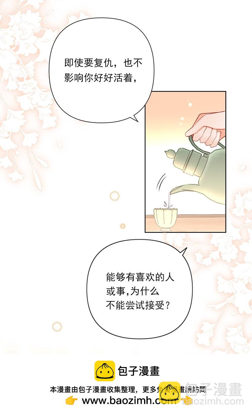 《惊鲨记》第13话 落公子不会骑马 第50页