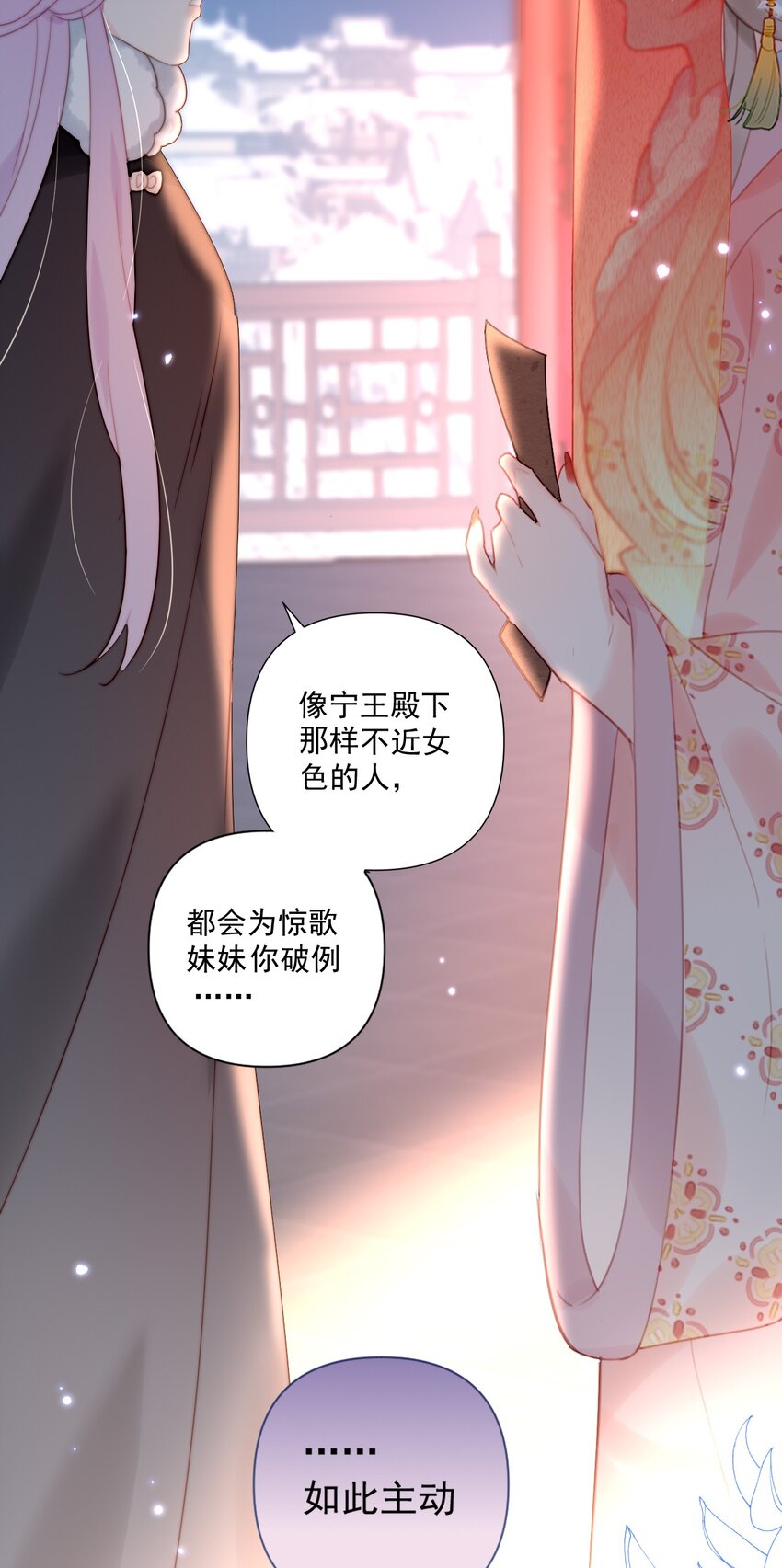 《惊鲨记》第15话 微月不会嘎人 第11页