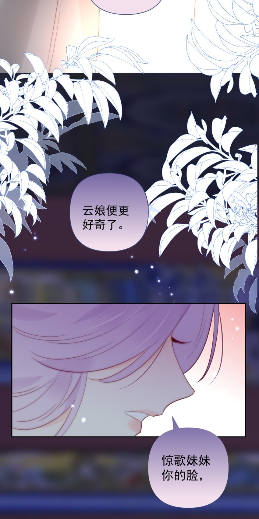 《惊鲨记》第15话 微月不会嘎人 第12页