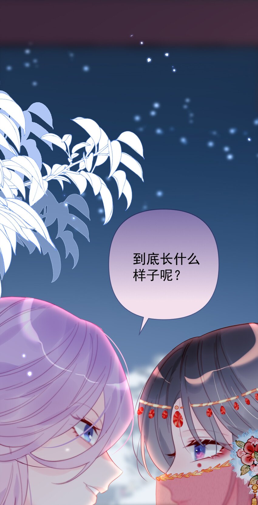 《惊鲨记》第15话 微月不会嘎人 第13页