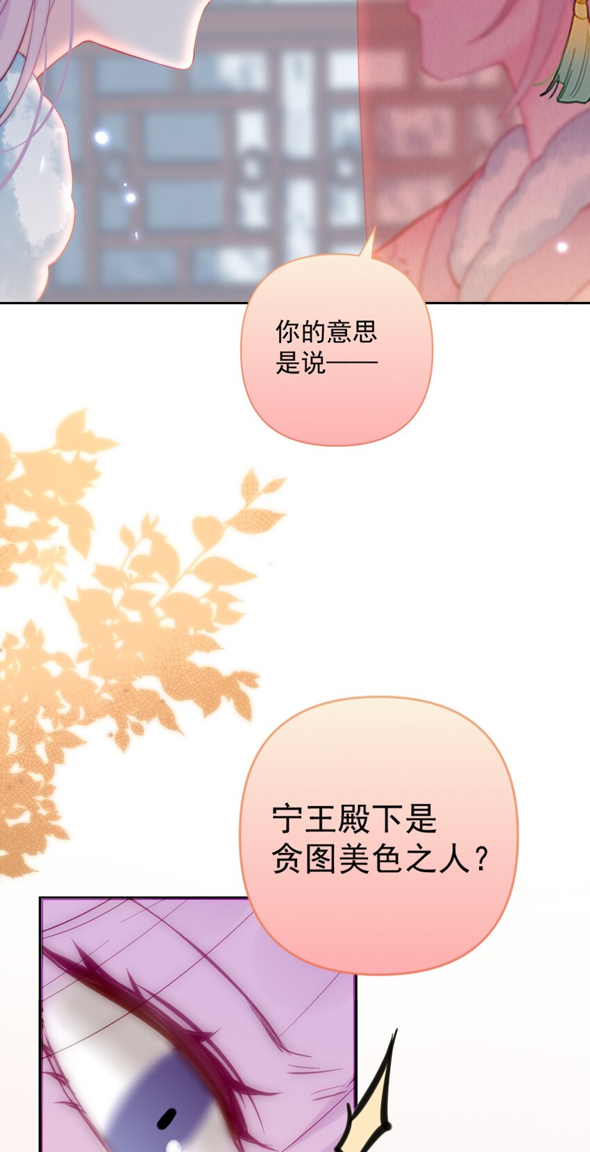 《惊鲨记》第15话 微月不会嘎人 第14页