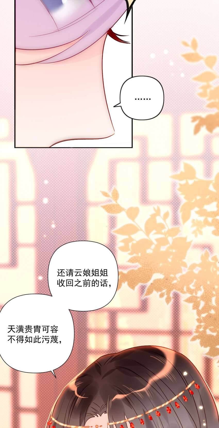 《惊鲨记》第15话 微月不会嘎人 第15页