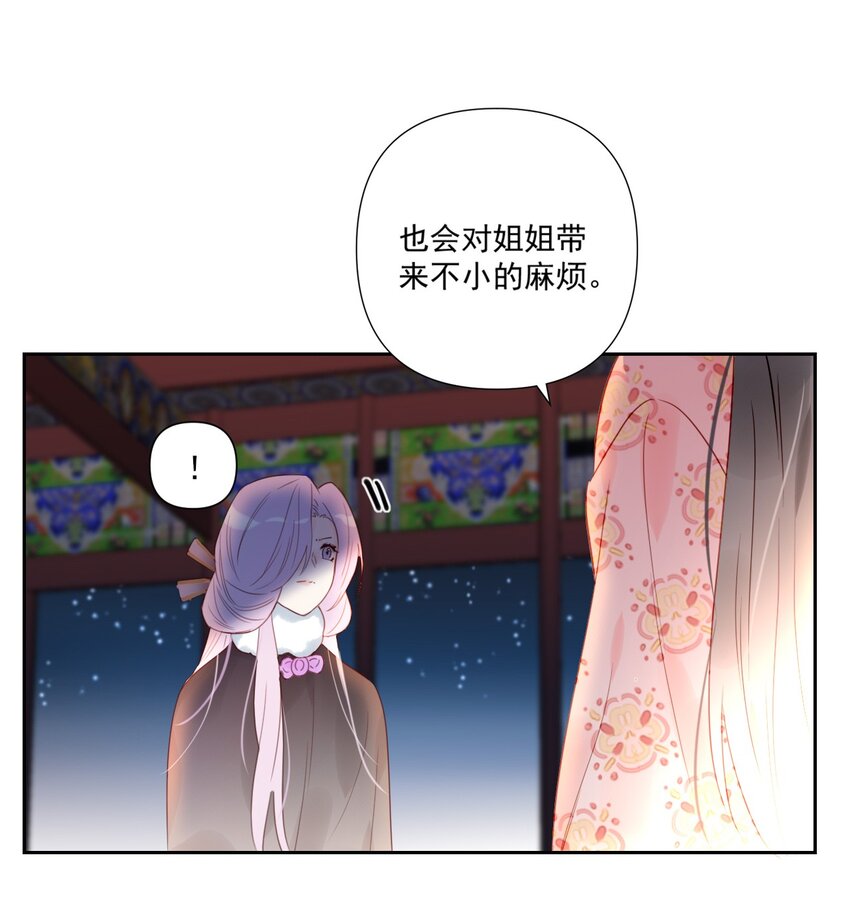 《惊鲨记》第15话 微月不会嘎人 第17页