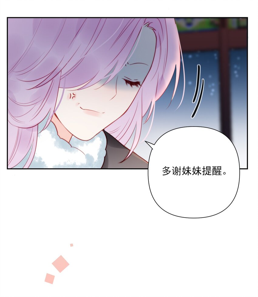 《惊鲨记》第15话 微月不会嘎人 第18页