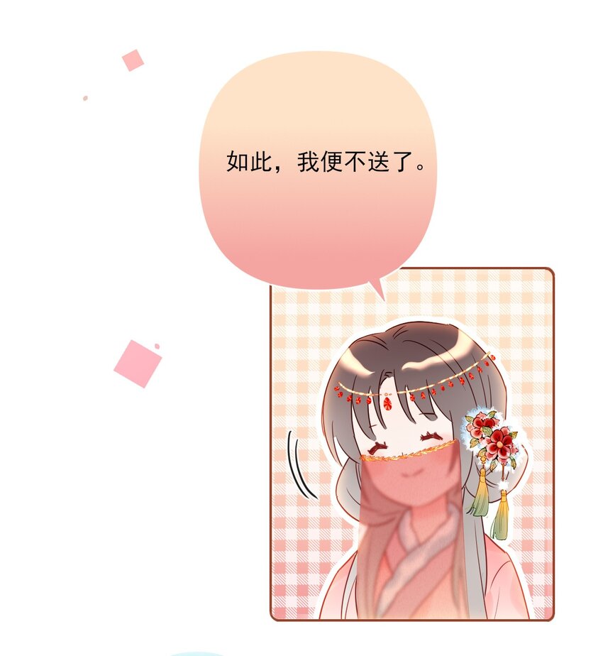 《惊鲨记》第15话 微月不会嘎人 第19页