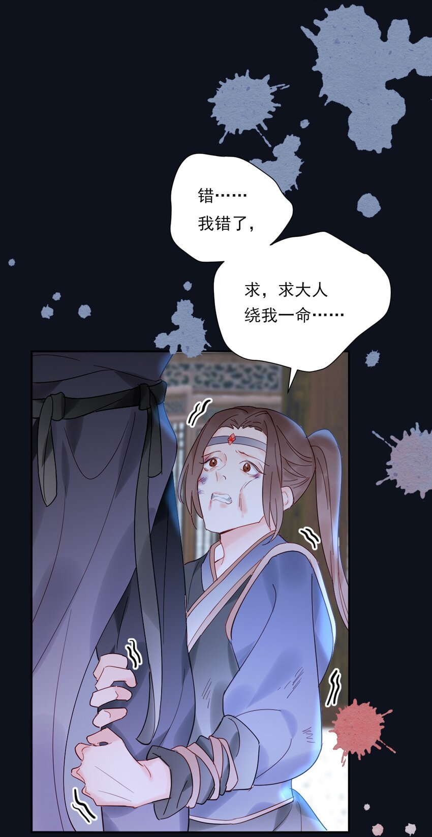 《惊鲨记》第15话 微月不会嘎人 第38页