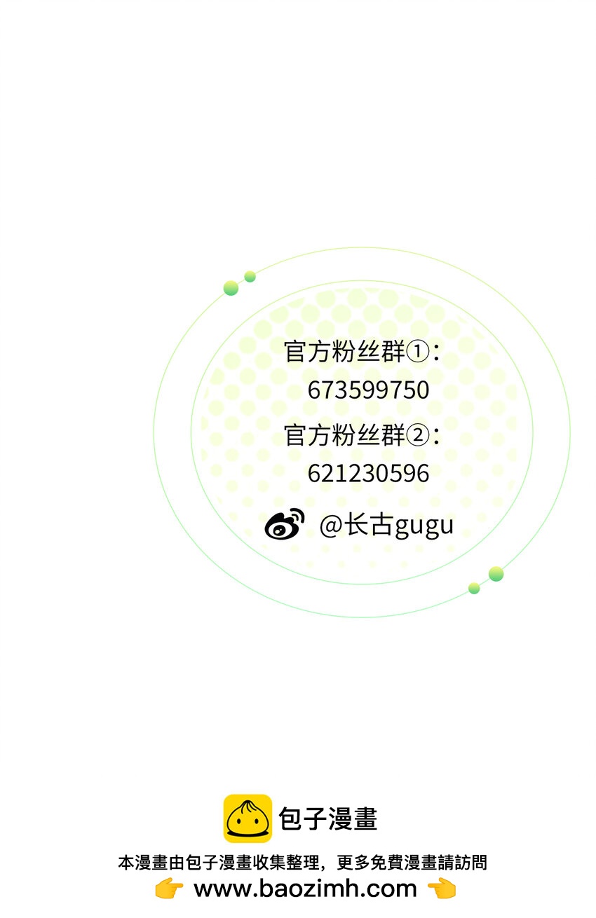 《惊鲨记》第15话 微月不会嘎人 第50页