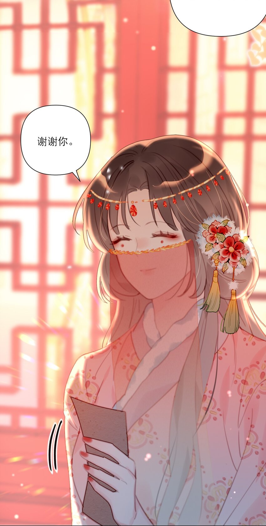 《惊鲨记》第15话 微月不会嘎人 第6页