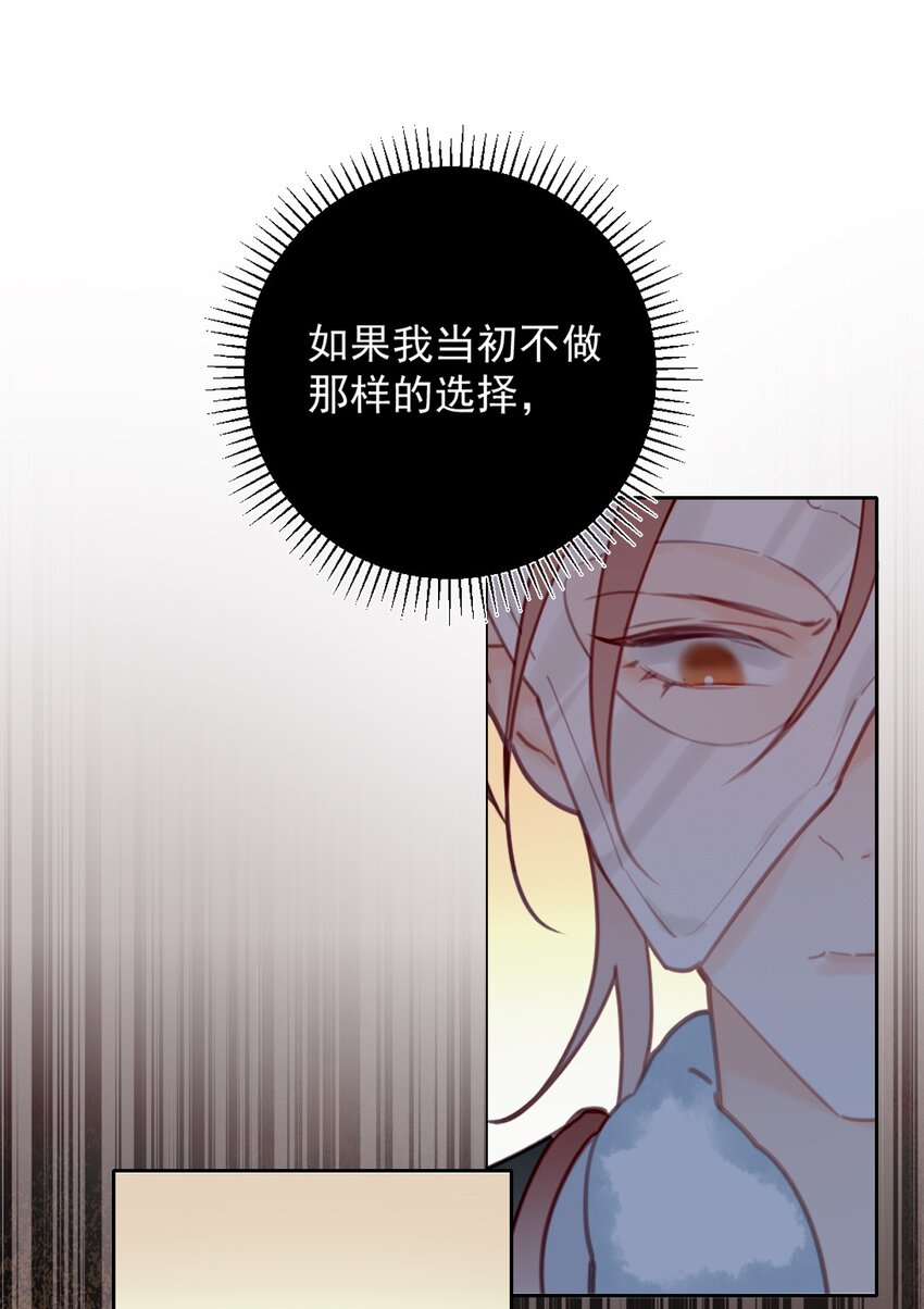 《惊鲨记》第14话 遇酒不会回头 第10页