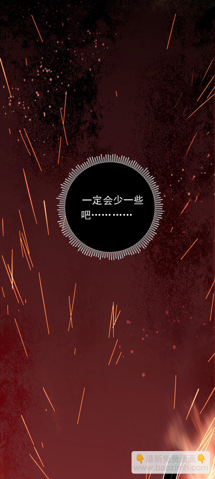 《惊鲨记》第14话 遇酒不会回头 第12页