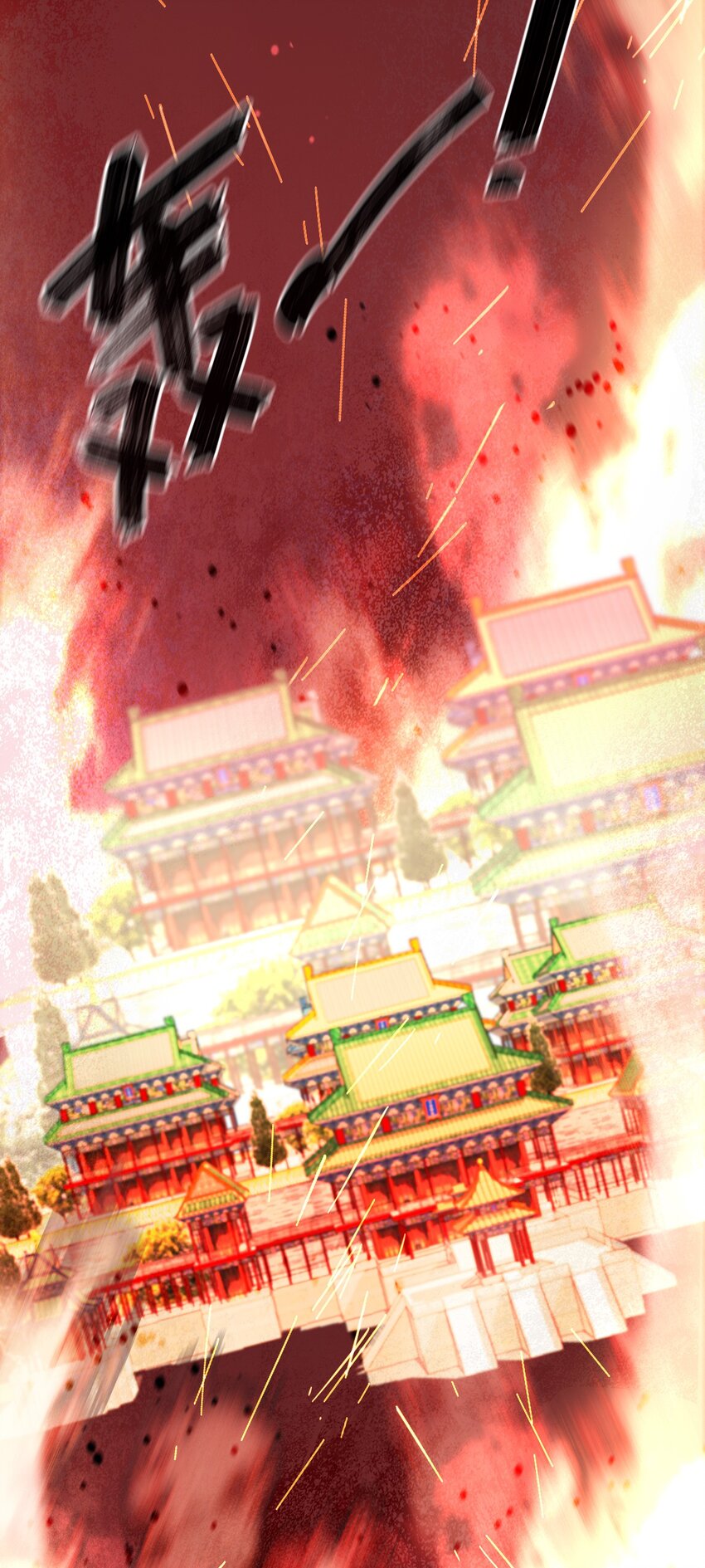 《惊鲨记》第14话 遇酒不会回头 第13页