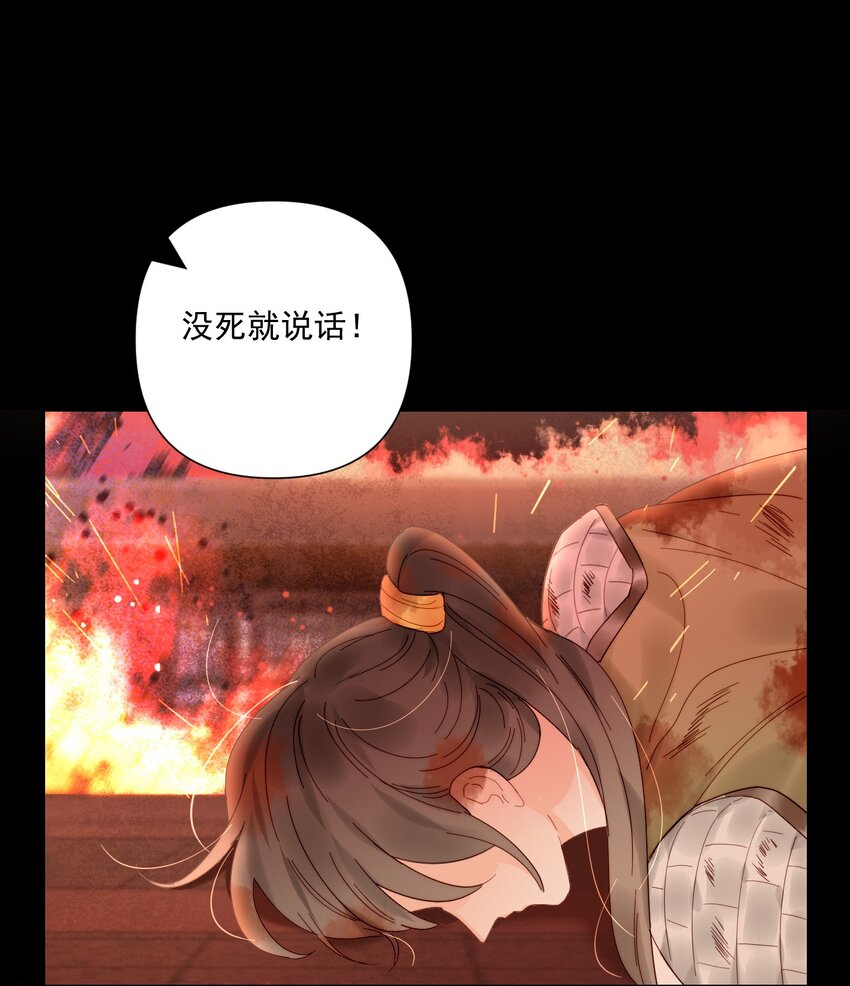 《惊鲨记》第14话 遇酒不会回头 第16页