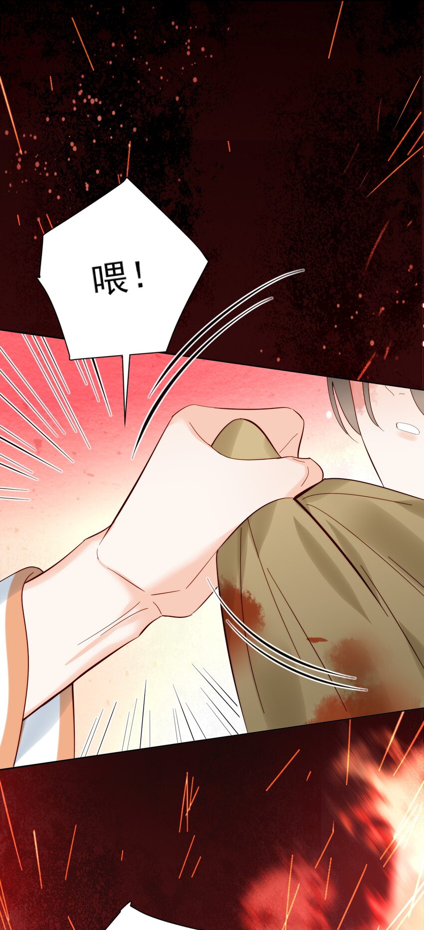 《惊鲨记》第14话 遇酒不会回头 第17页