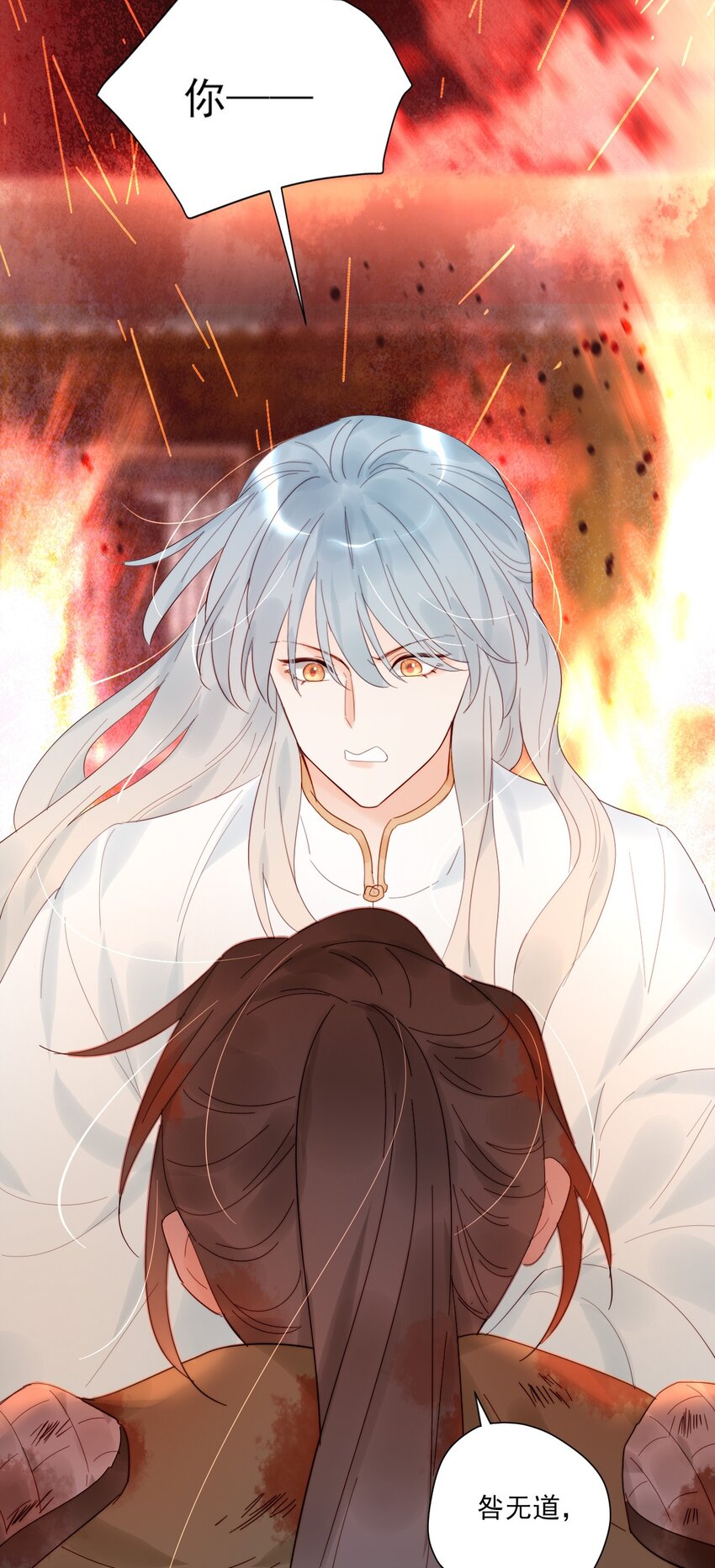《惊鲨记》第14话 遇酒不会回头 第18页