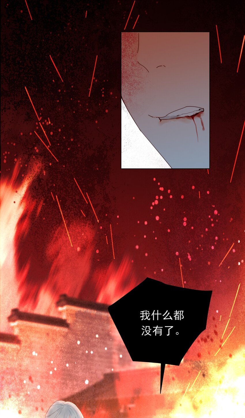 《惊鲨记》第14话 遇酒不会回头 第20页
