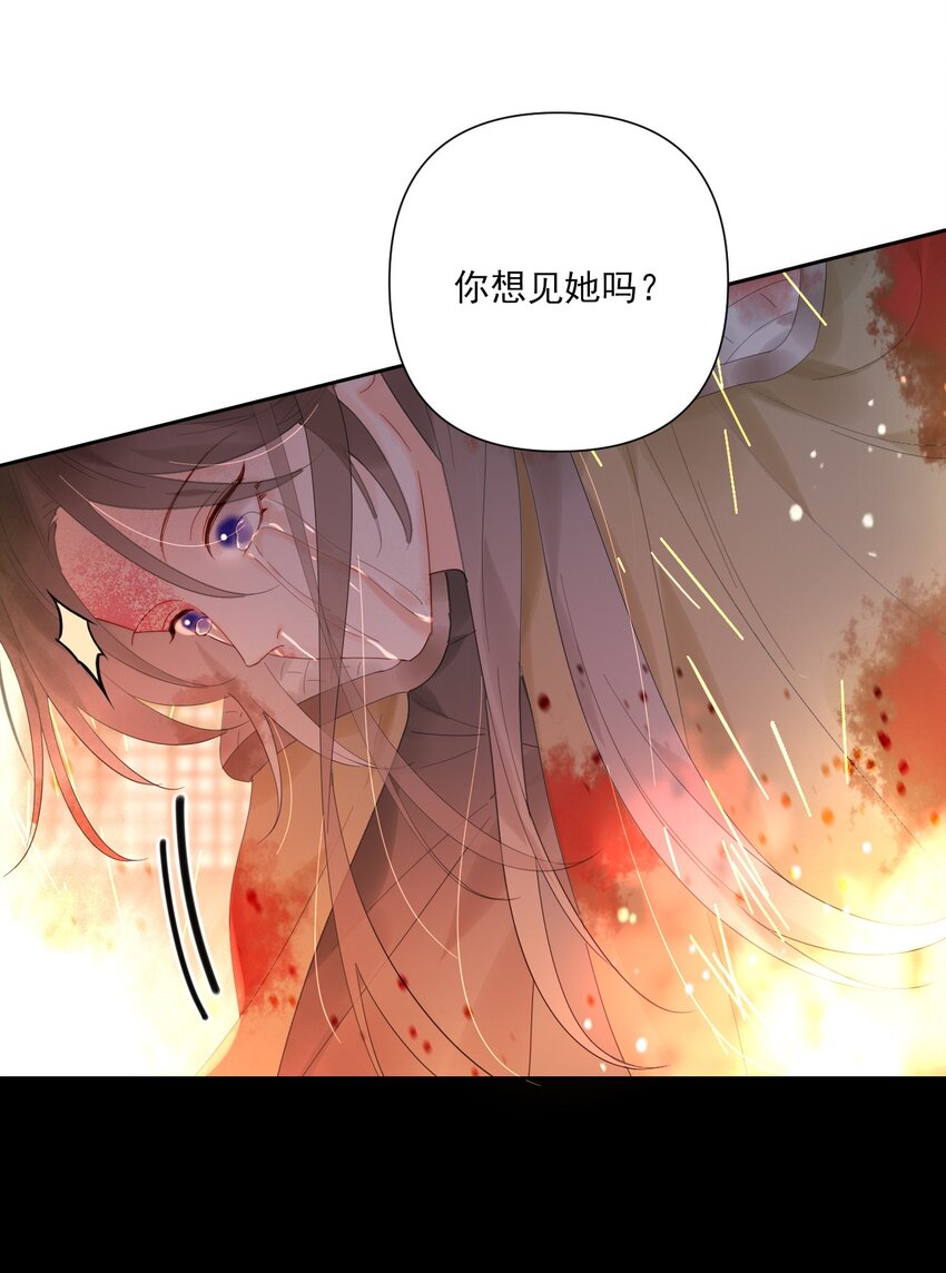 《惊鲨记》第14话 遇酒不会回头 第22页