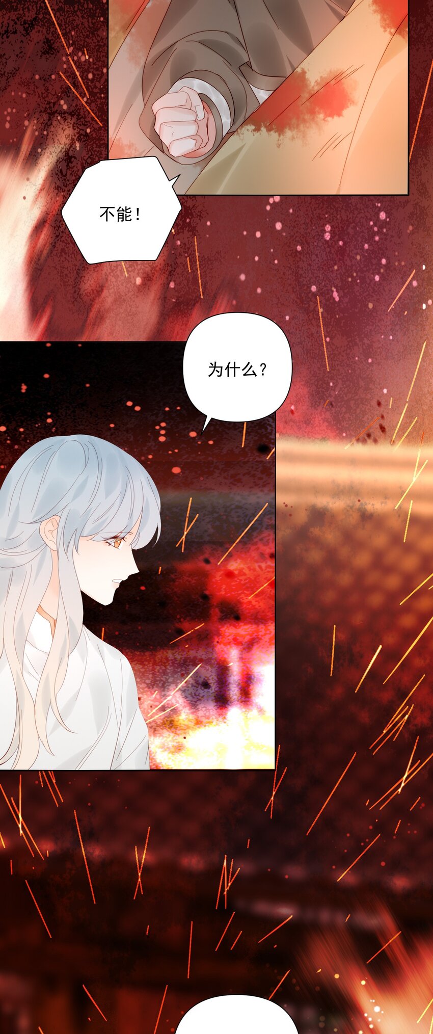 《惊鲨记》第14话 遇酒不会回头 第25页