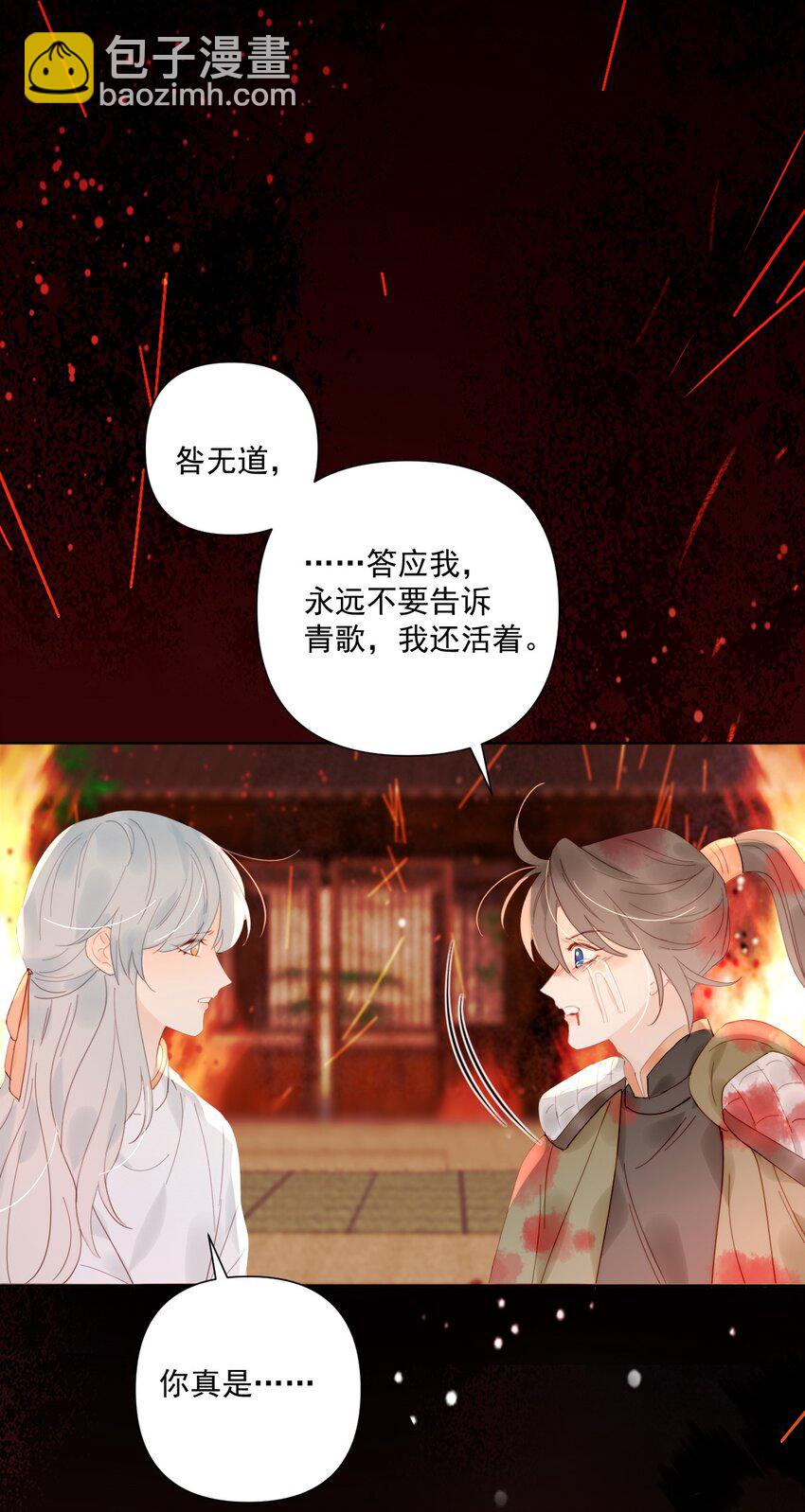 《惊鲨记》第14话 遇酒不会回头 第27页