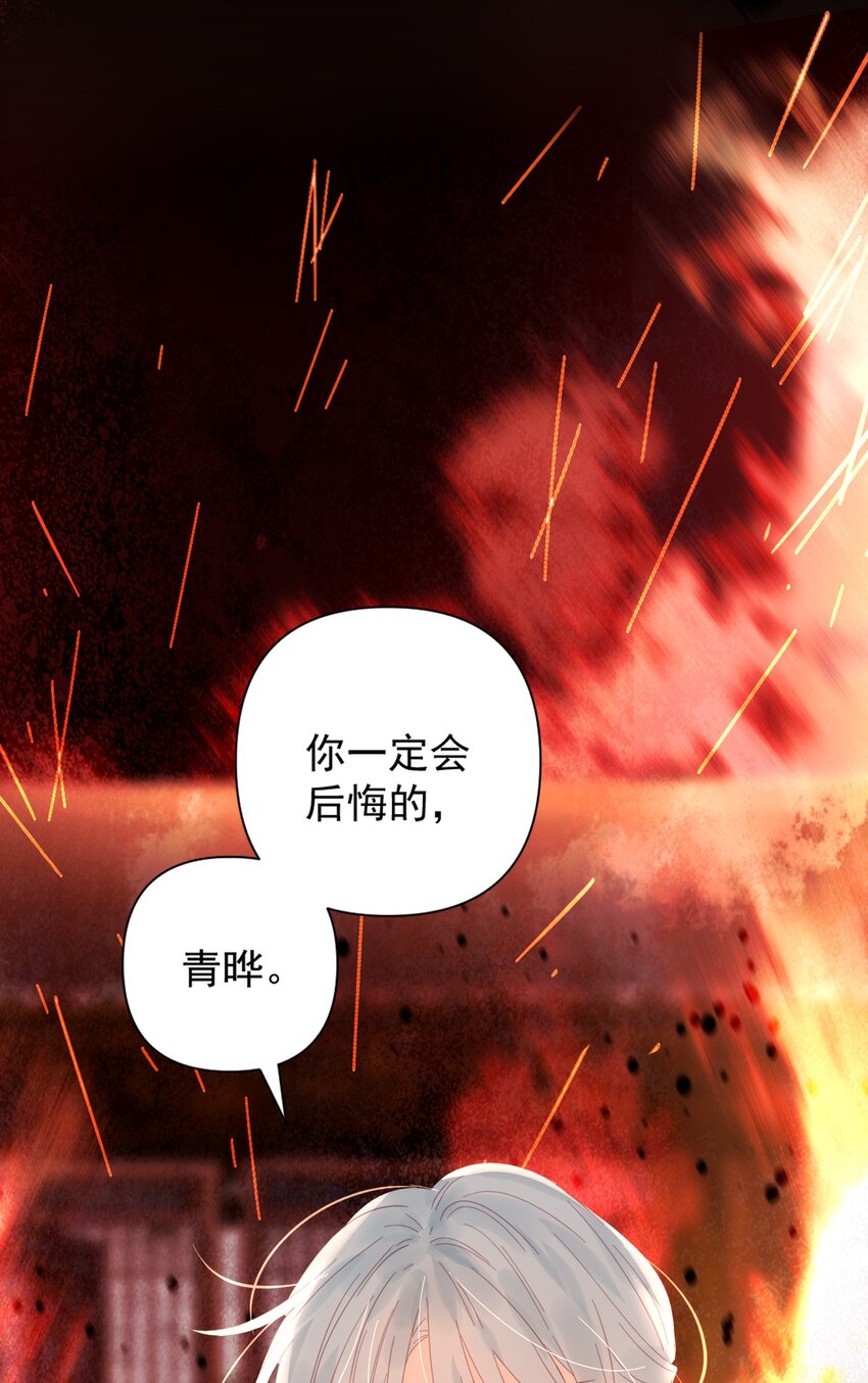 《惊鲨记》第14话 遇酒不会回头 第28页