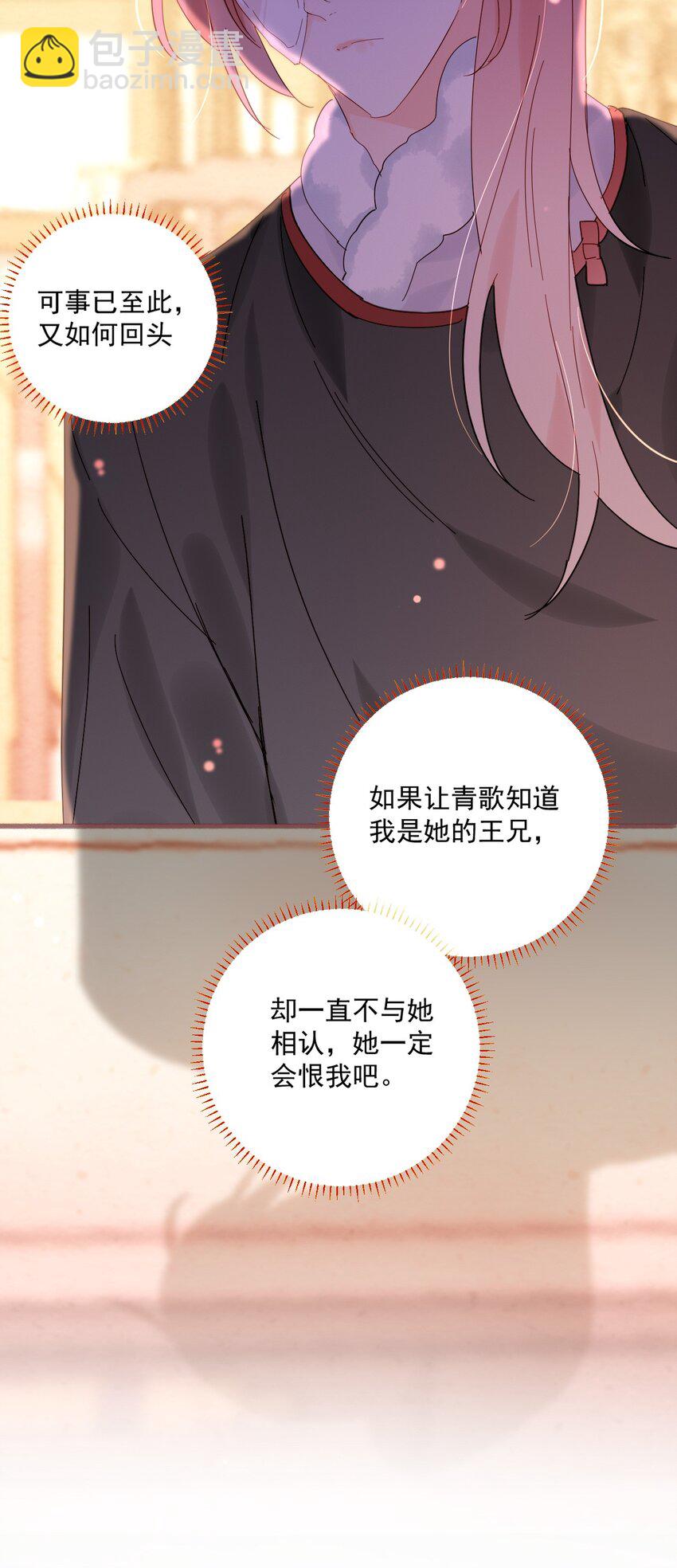 《惊鲨记》第14话 遇酒不会回头 第34页