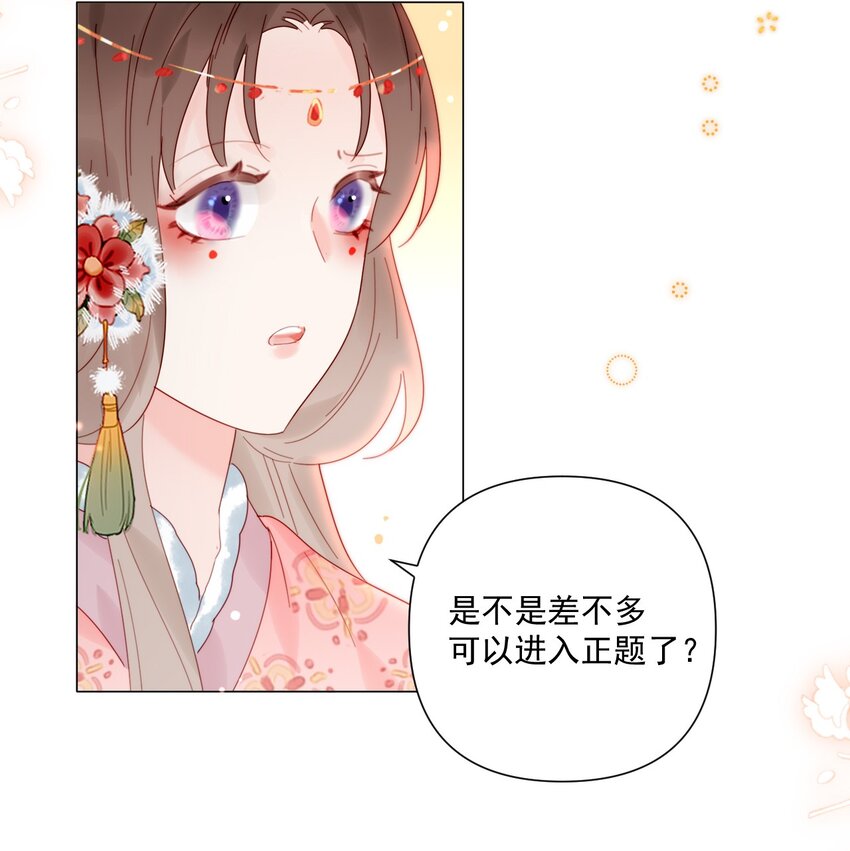 《惊鲨记》第14话 遇酒不会回头 第36页