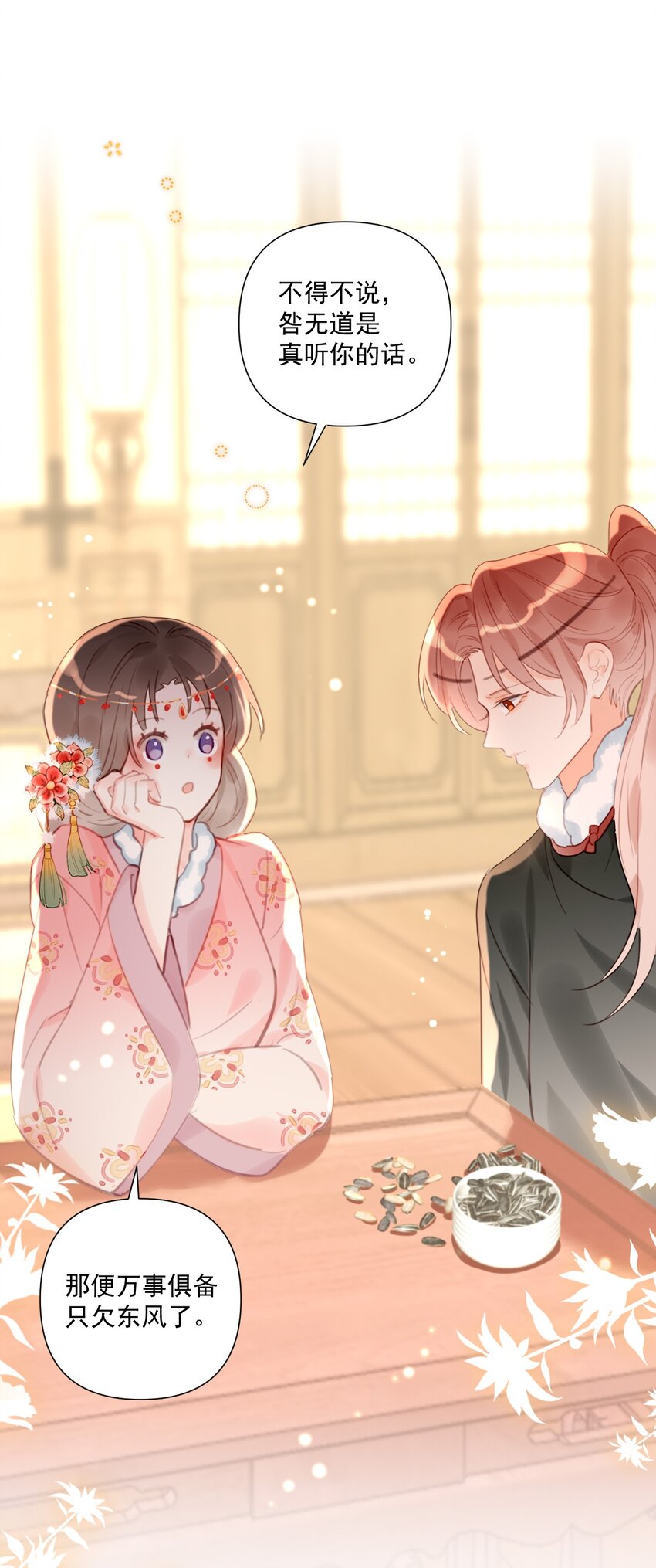 《惊鲨记》第14话 遇酒不会回头 第38页