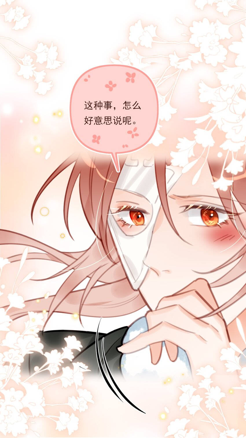 《惊鲨记》第14话 遇酒不会回头 第41页