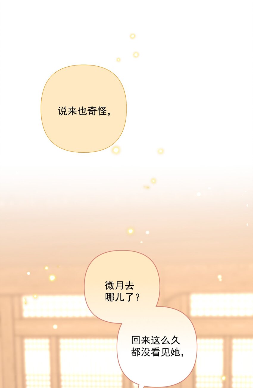 《惊鲨记》第14话 遇酒不会回头 第43页