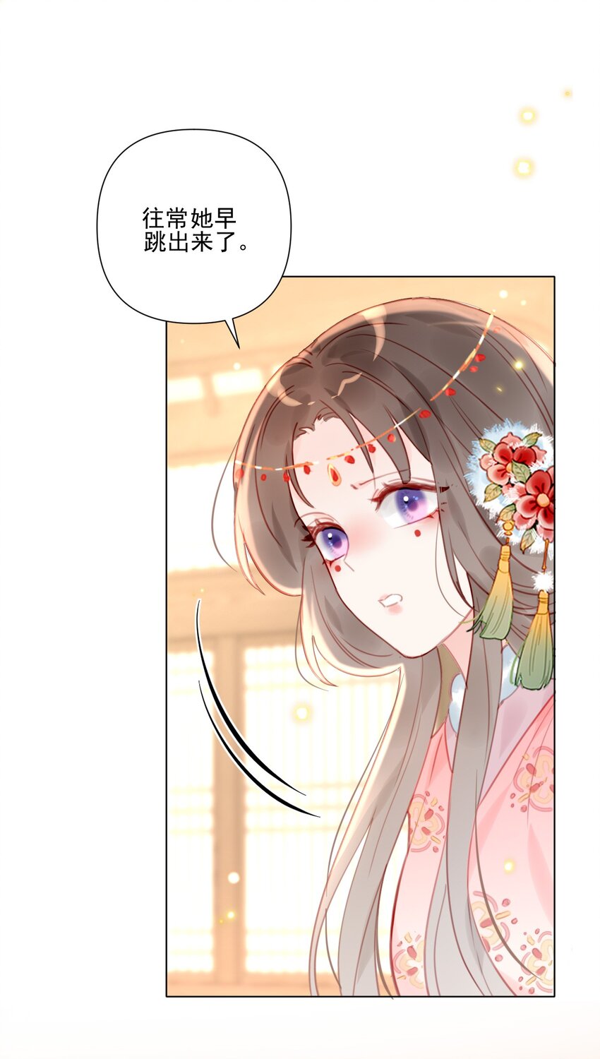 《惊鲨记》第14话 遇酒不会回头 第45页