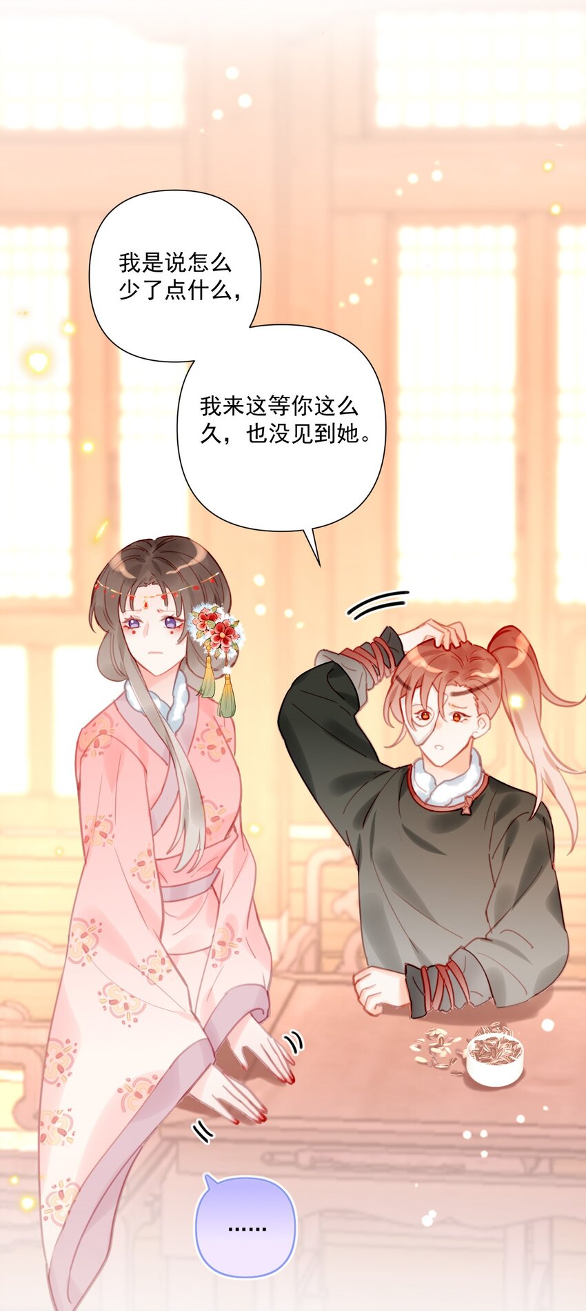 《惊鲨记》第14话 遇酒不会回头 第46页