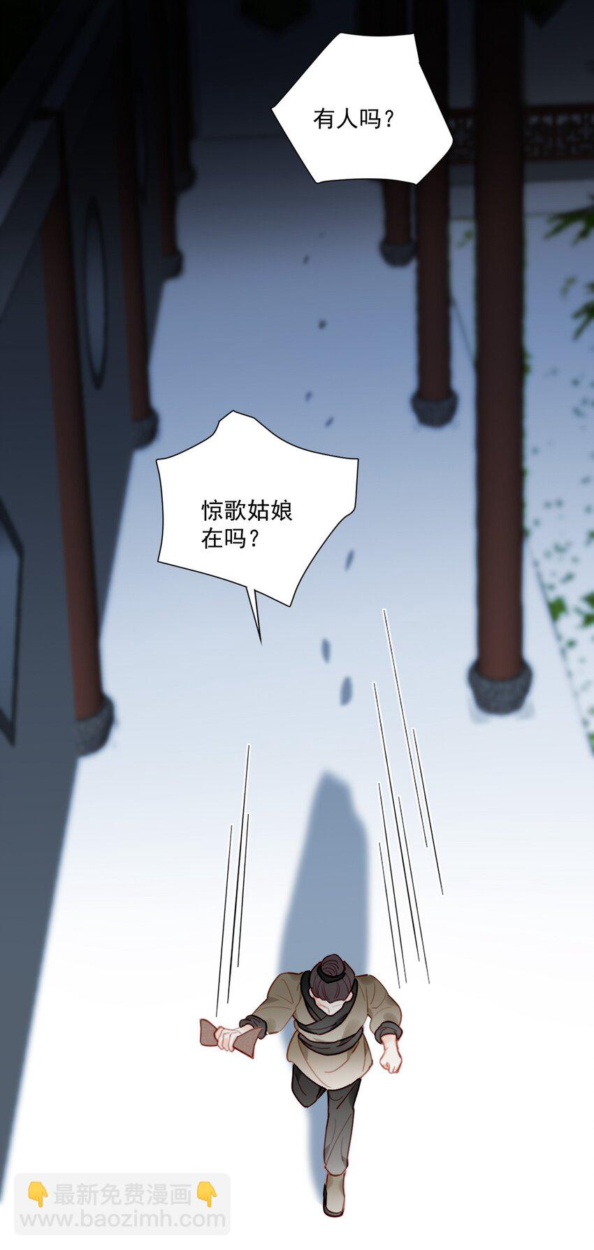 《惊鲨记》第14话 遇酒不会回头 第49页