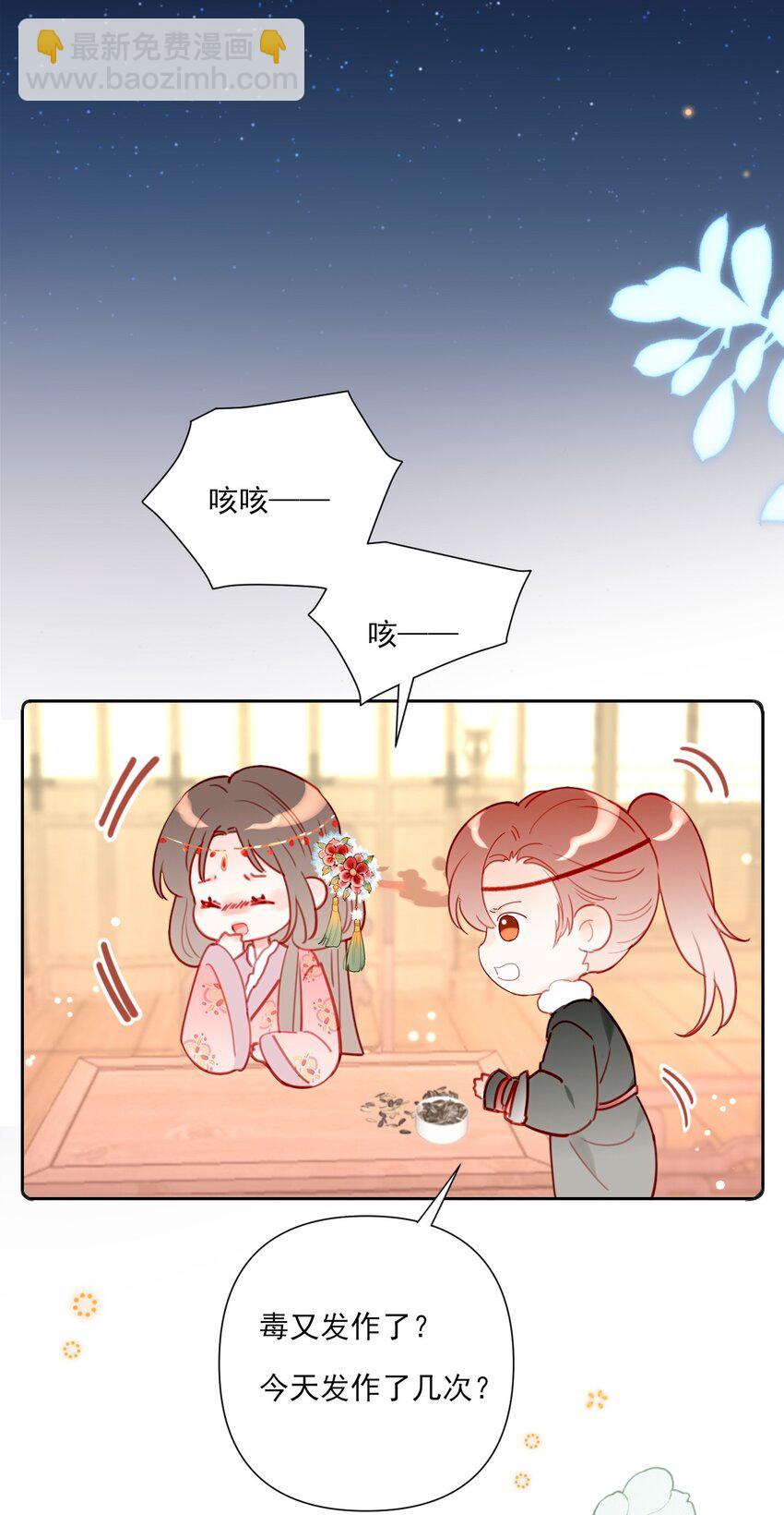 《惊鲨记》第14话 遇酒不会回头 第4页