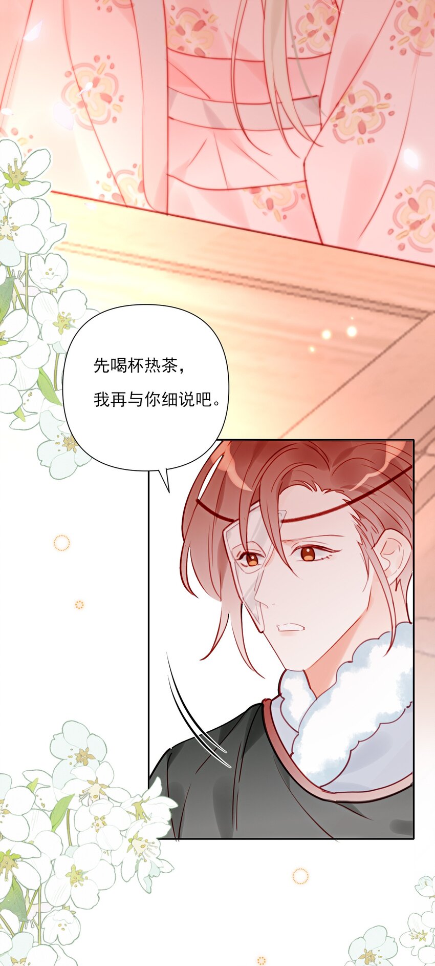 《惊鲨记》第14话 遇酒不会回头 第6页