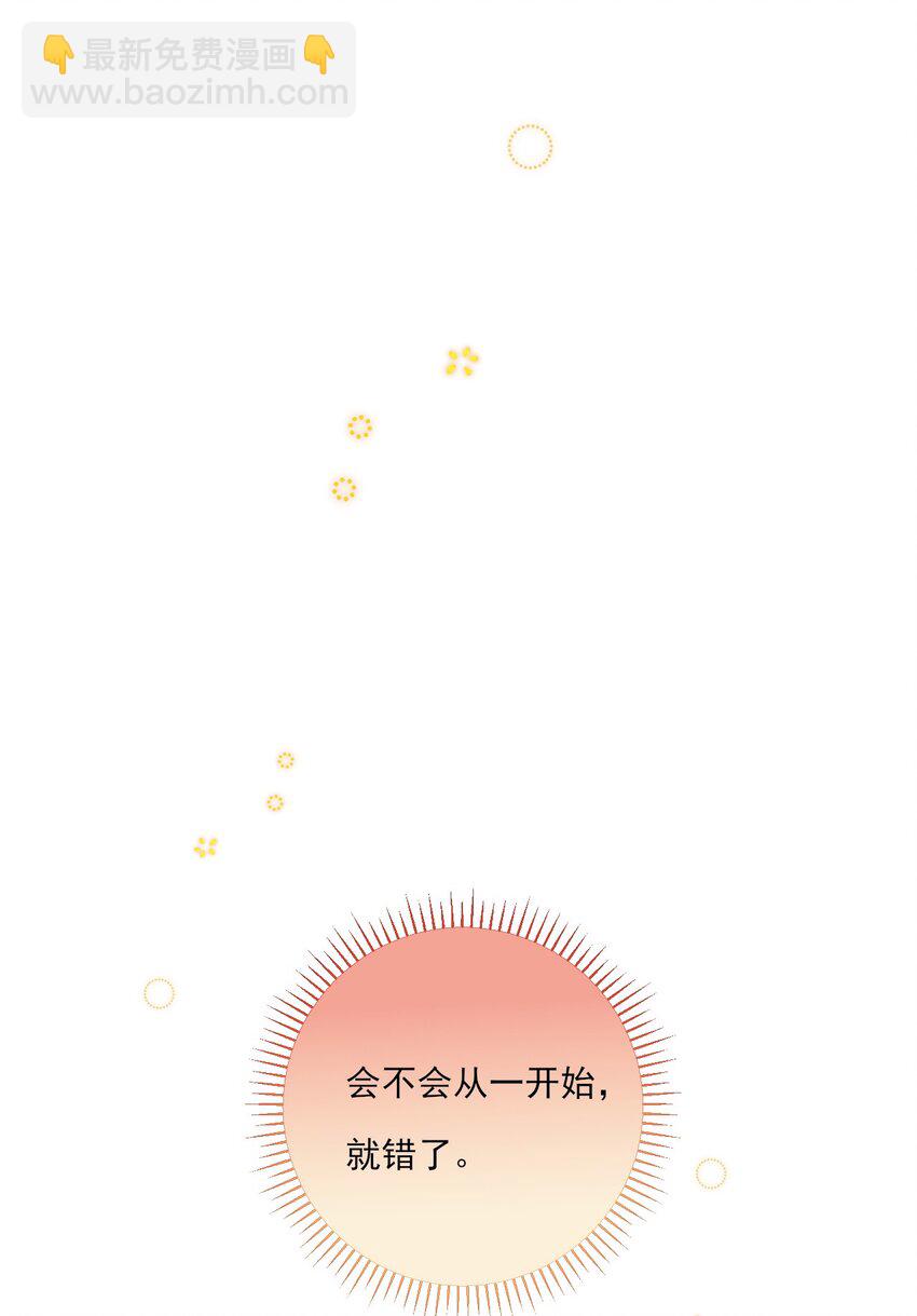 《惊鲨记》第14话 遇酒不会回头 第8页