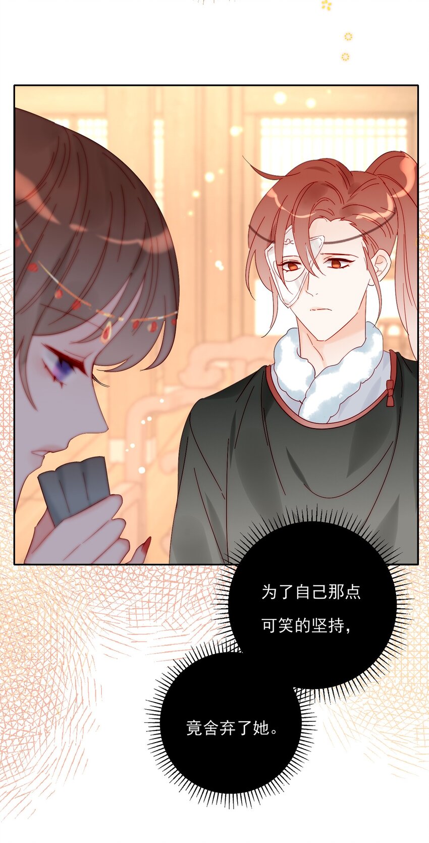《惊鲨记》第14话 遇酒不会回头 第9页