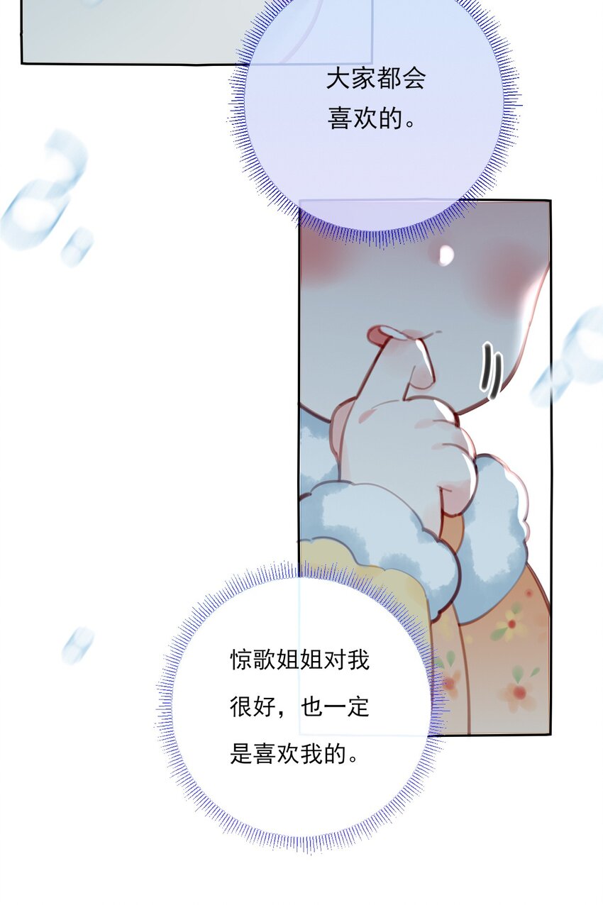 《惊鲨记》第12话 惊歌不会识路 第12页