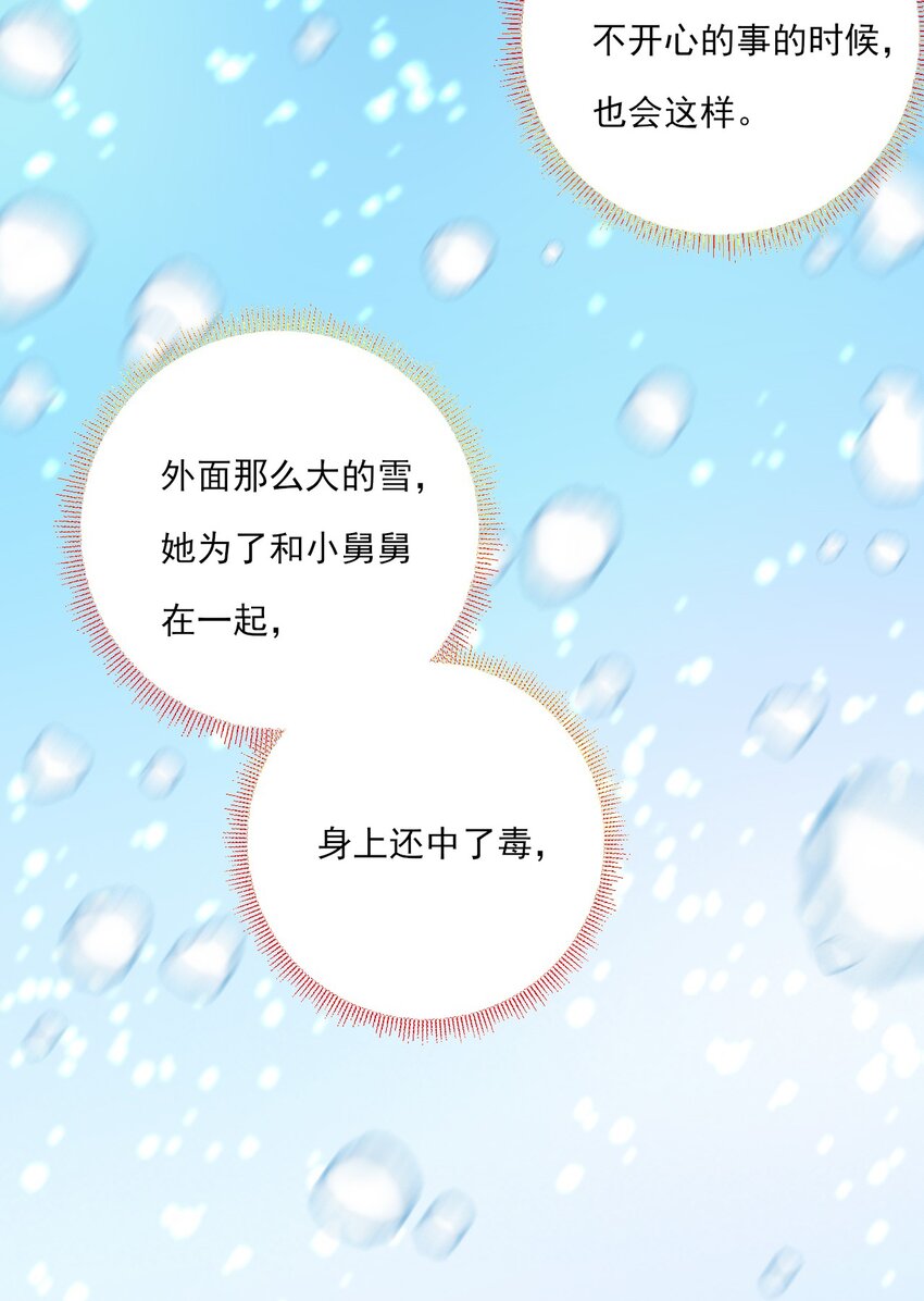 《惊鲨记》第12话 惊歌不会识路 第14页
