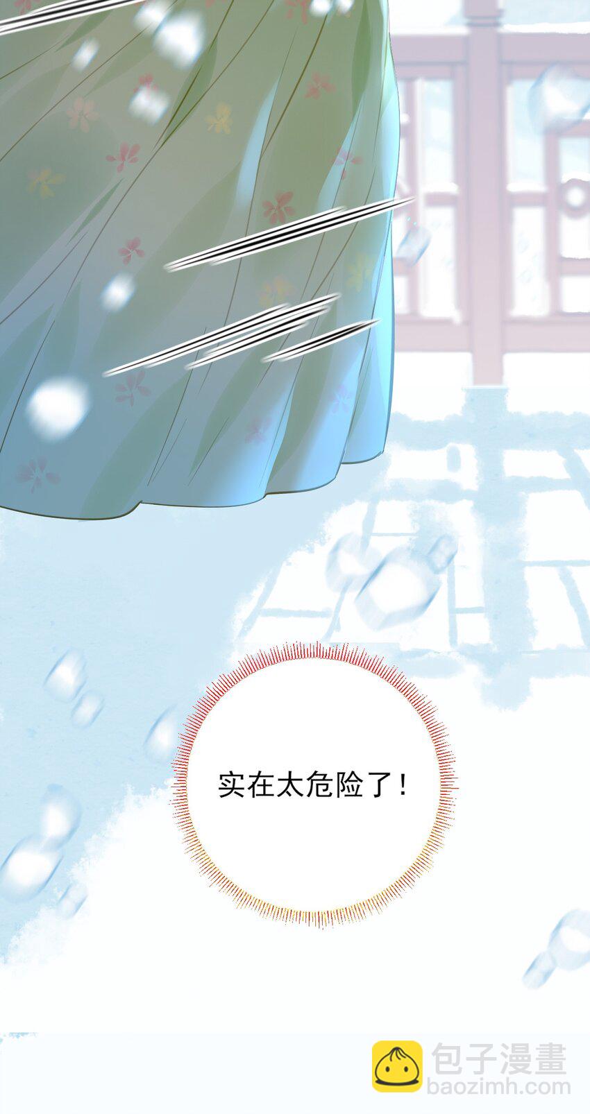 《惊鲨记》第12话 惊歌不会识路 第16页