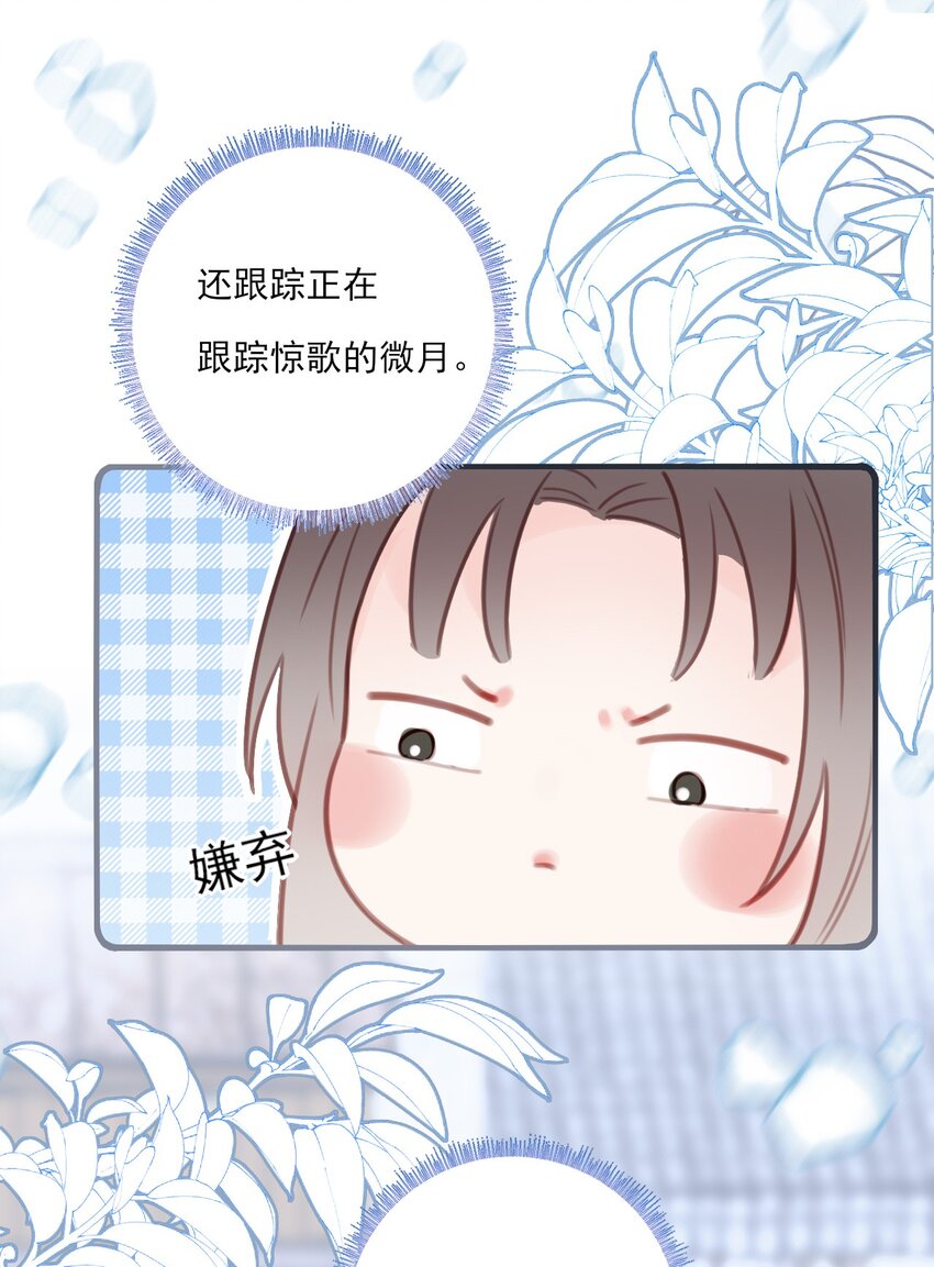 《惊鲨记》第12话 惊歌不会识路 第32页