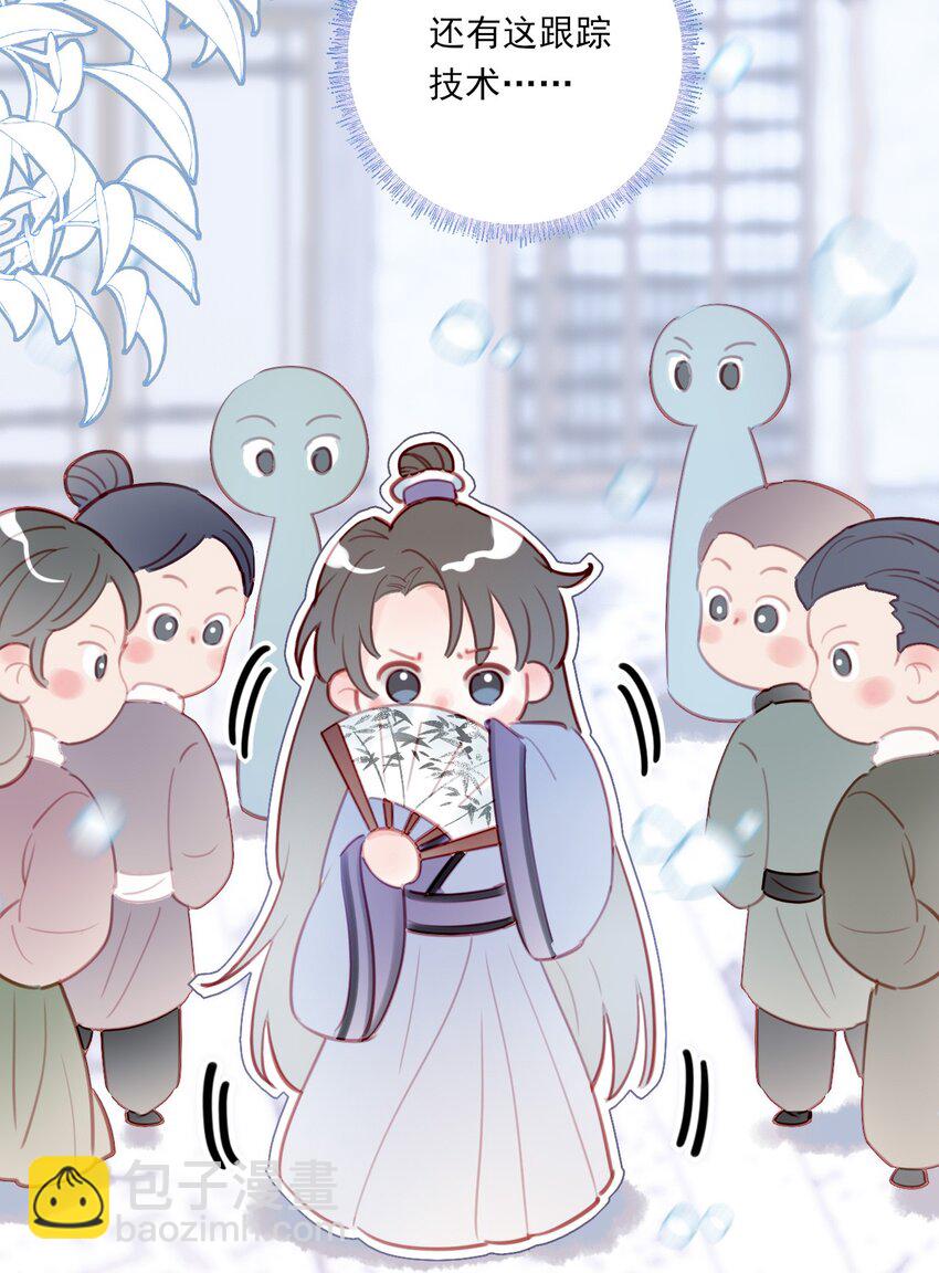 《惊鲨记》第12话 惊歌不会识路 第33页