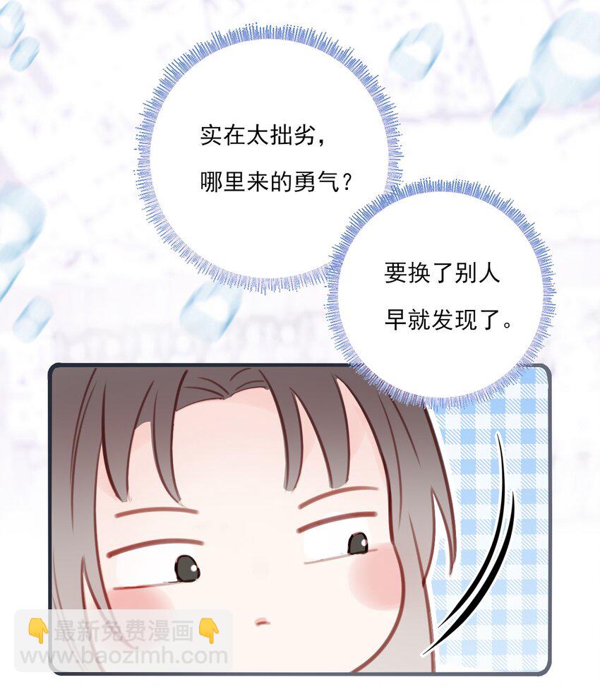 《惊鲨记》第12话 惊歌不会识路 第34页
