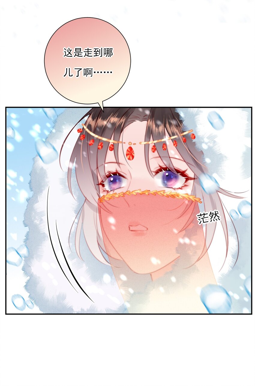 《惊鲨记》第12话 惊歌不会识路 第43页