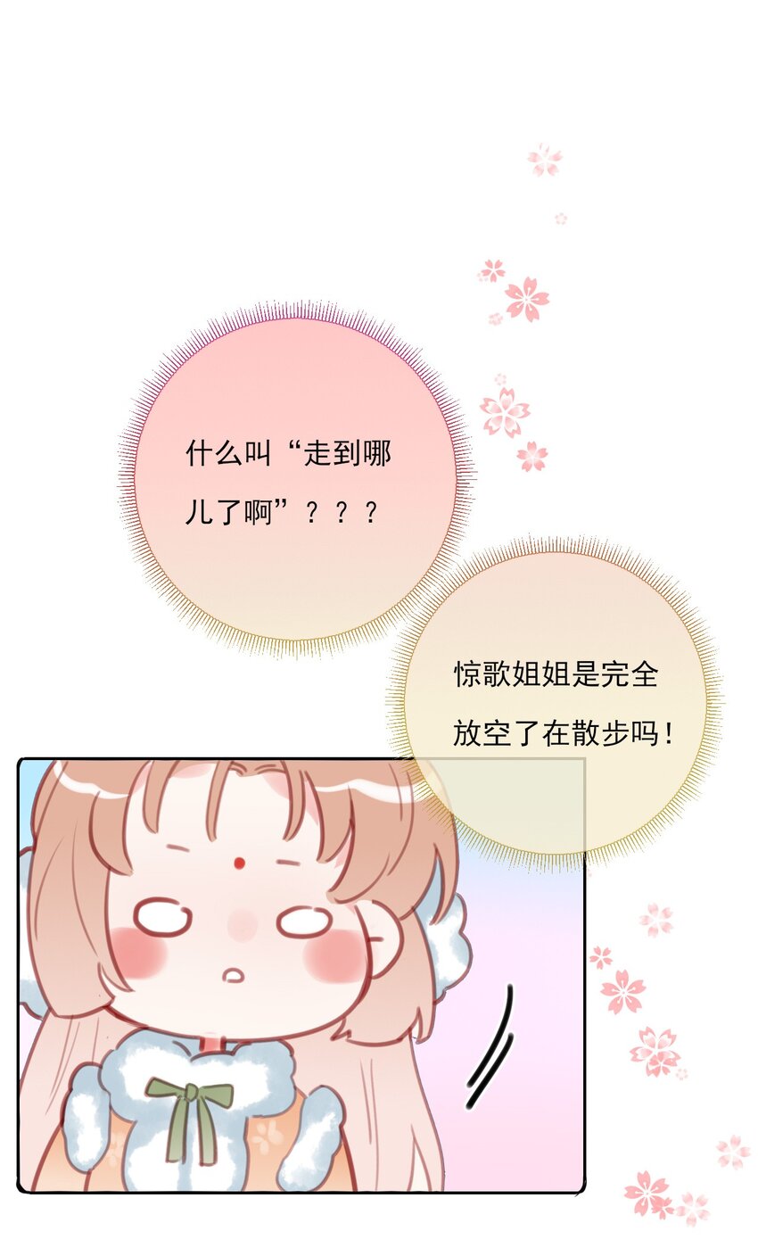 《惊鲨记》第12话 惊歌不会识路 第44页