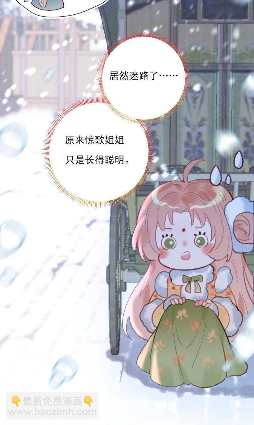 《惊鲨记》第12话 惊歌不会识路 第47页